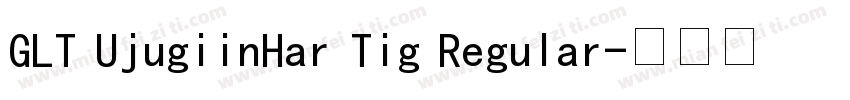GLT UjugiinHar Tig Regular字体转换